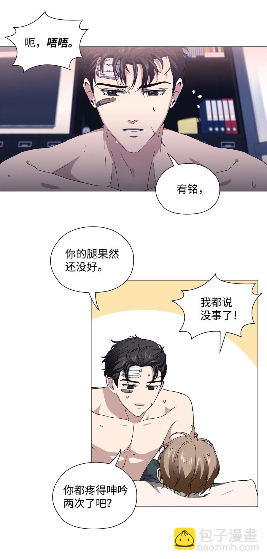 29 栽赃(1/2)-第30话