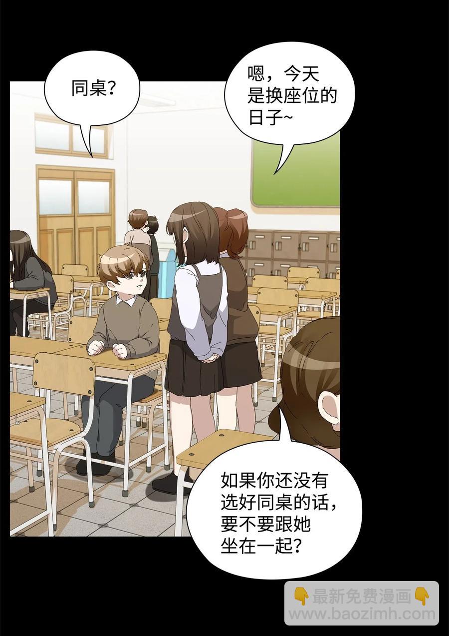 29 栽赃(1/2)-第30话