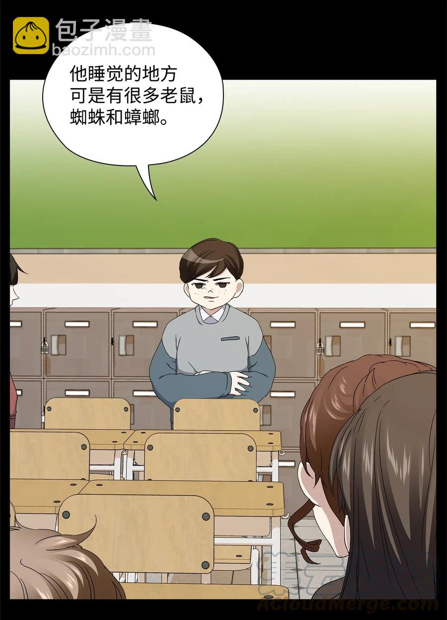 29 栽赃(1/2)-第30话