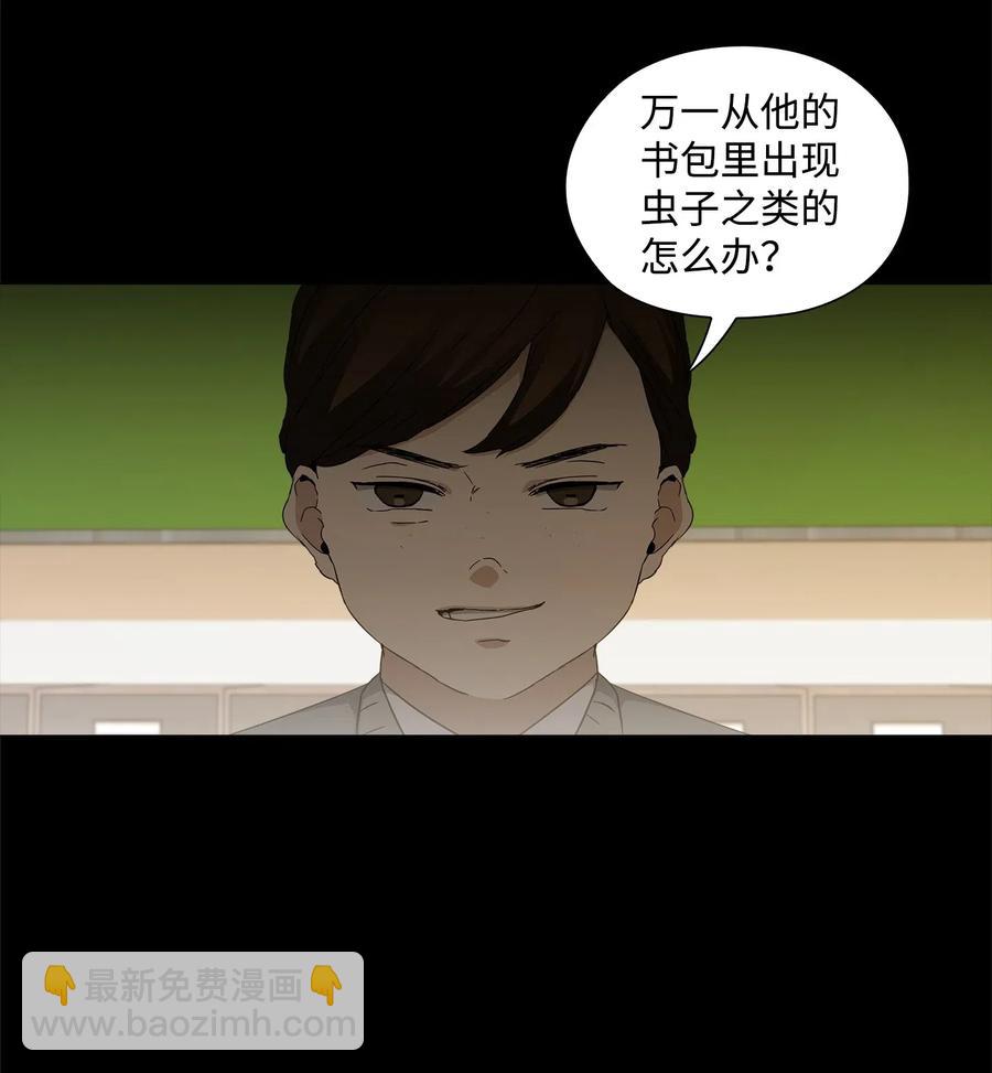 29 栽赃(1/2)-第30话