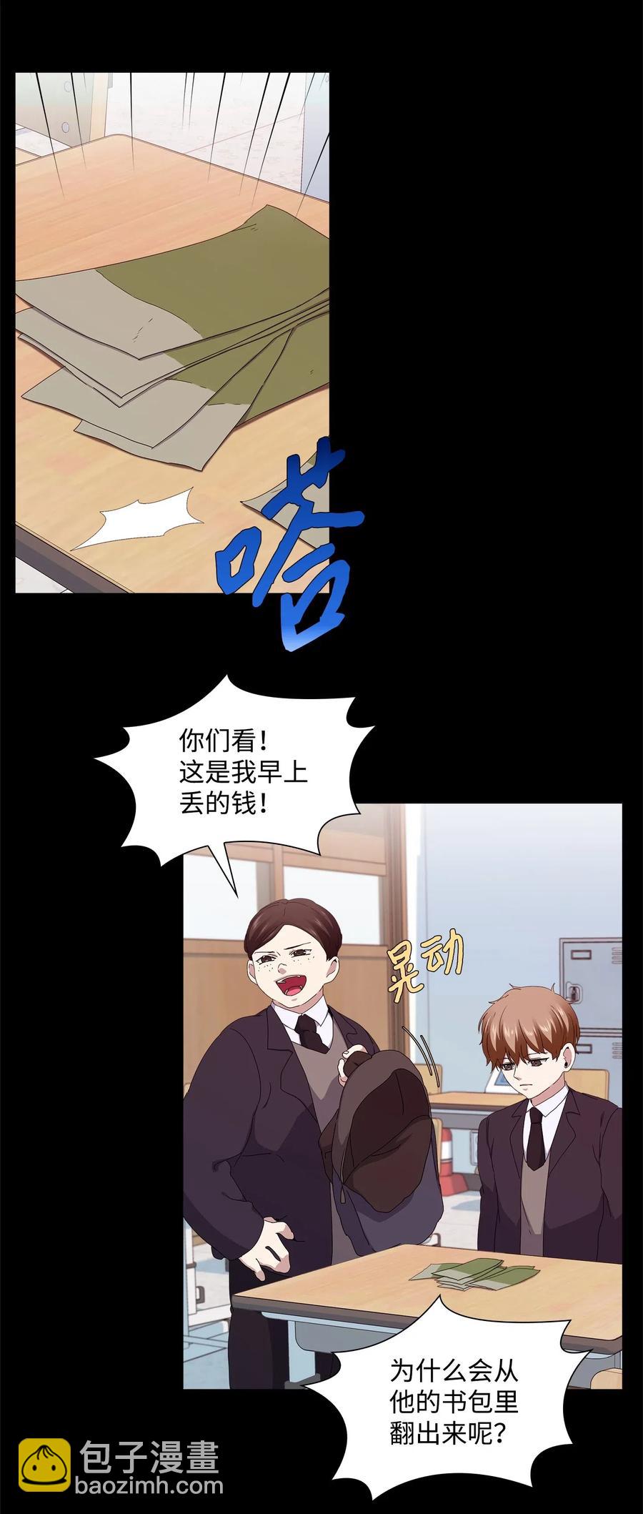 29 栽赃(1/2)-第30话