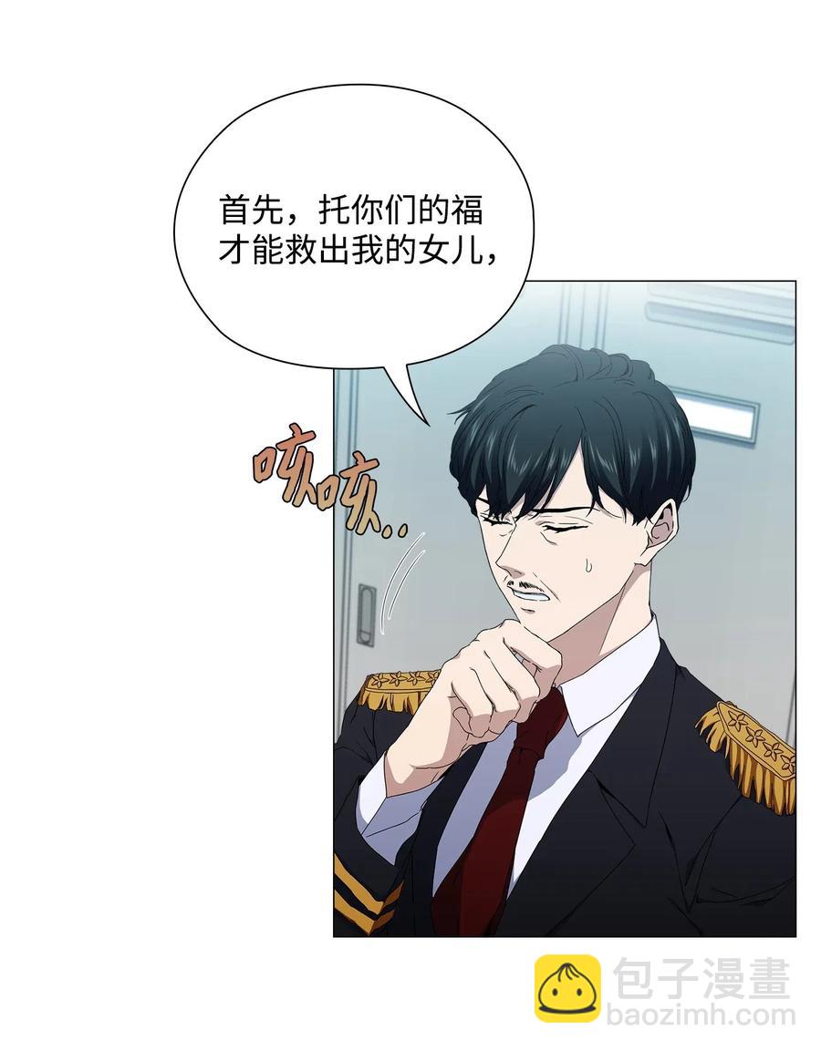 29 栽赃(1/2)-第30话