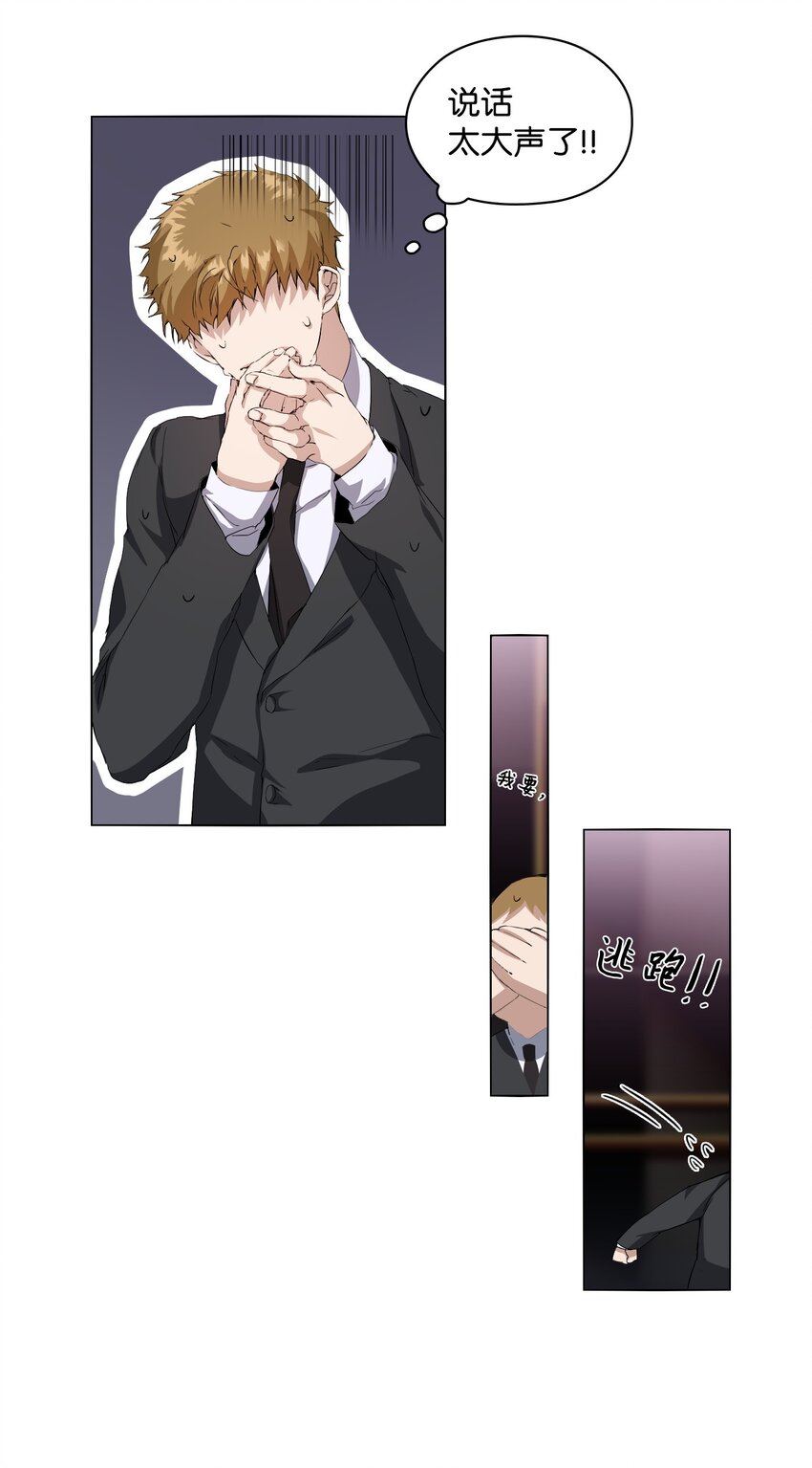 03 危机时刻(1/2)-第4话