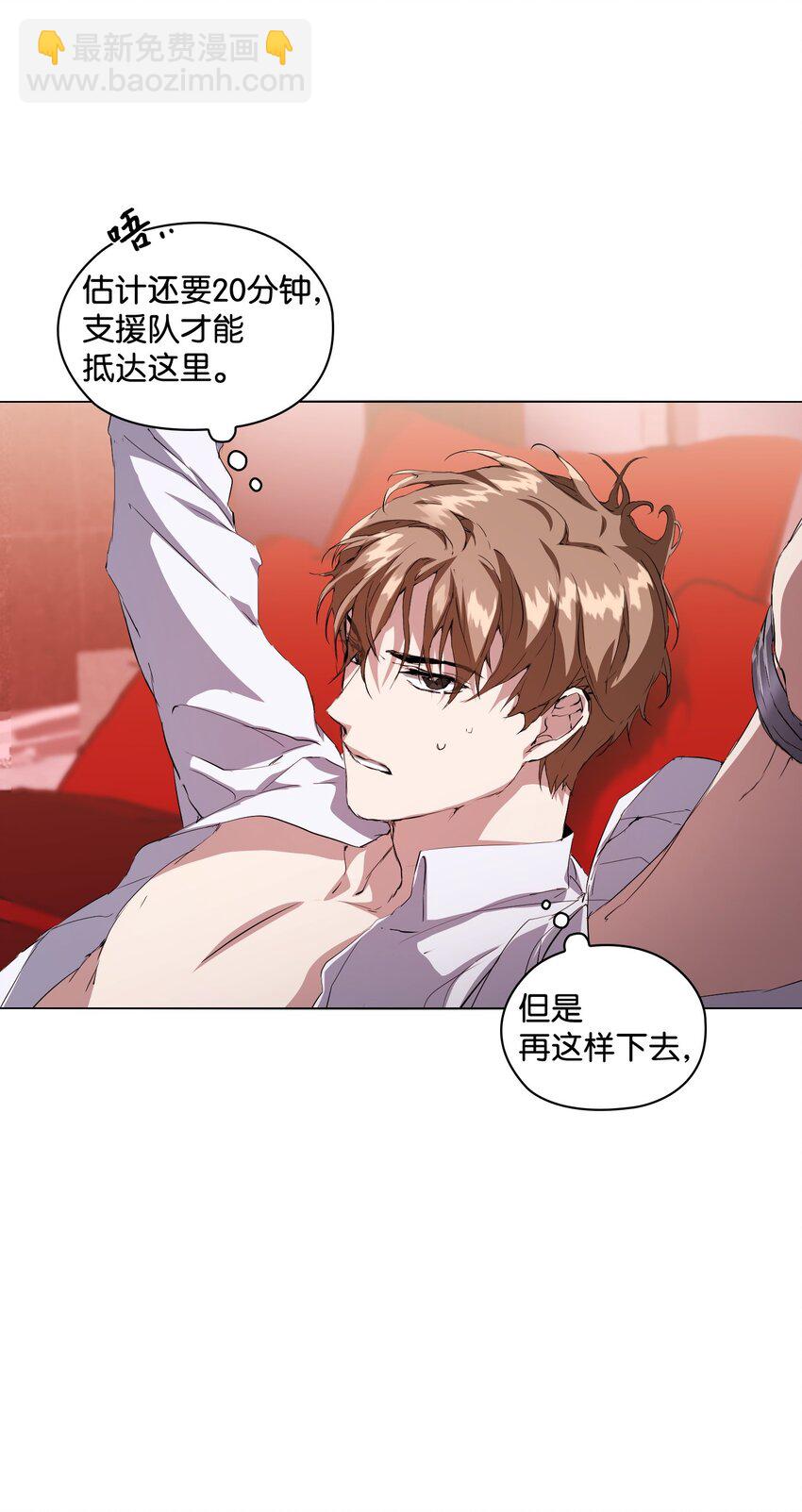 03 危机时刻(1/2)-第4话