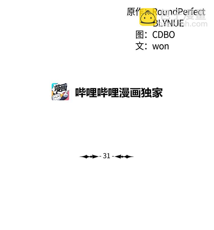 31 温馨的日常(1/2)-第32话