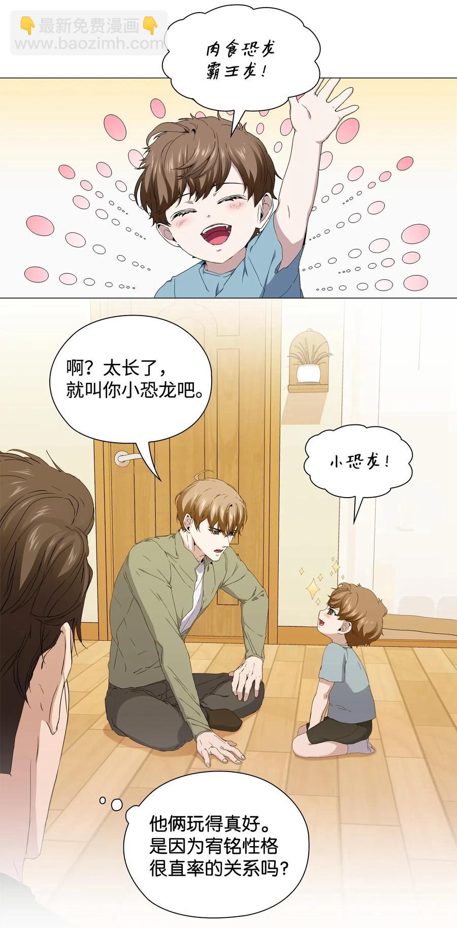 31 温馨的日常(1/2)-第32话