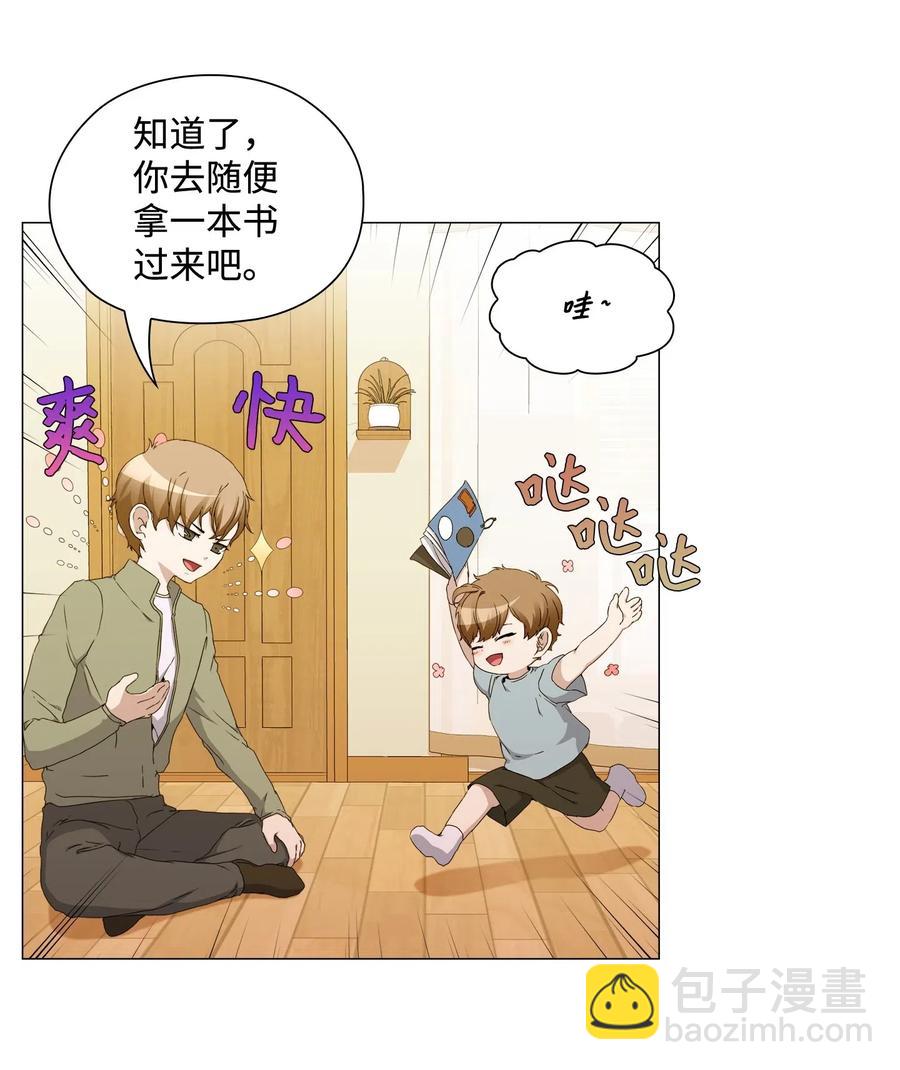 31 温馨的日常(1/2)-第32话