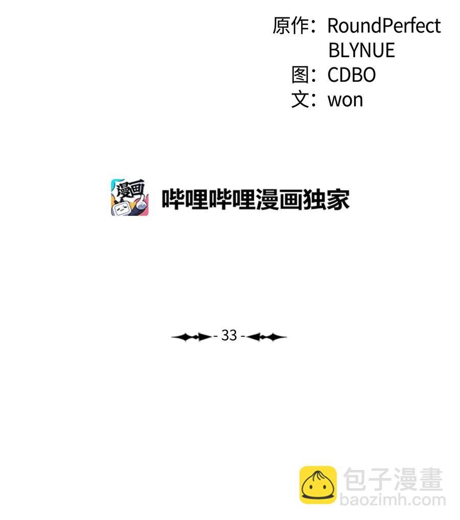 33 圆满的结局(1/2)-第34话