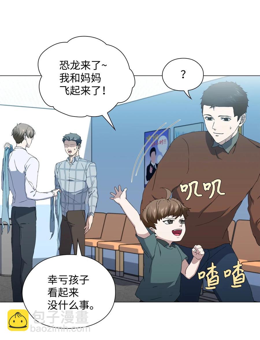 33 圆满的结局(1/2)-第34话