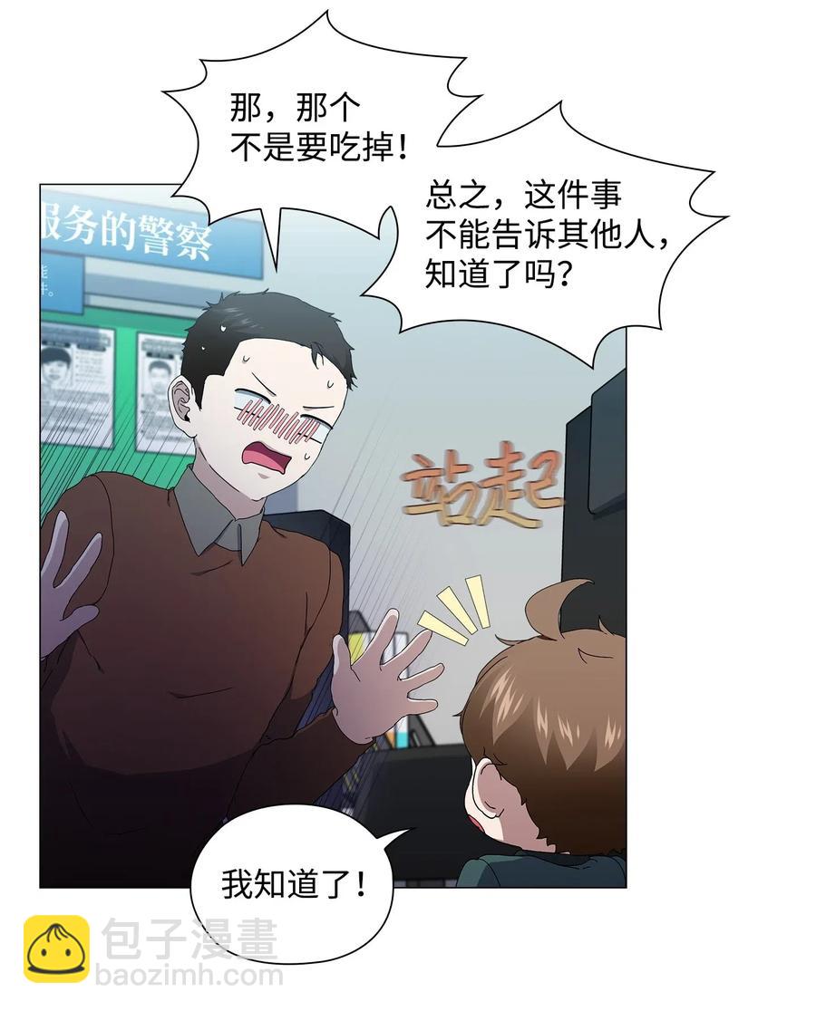 33 圆满的结局(1/2)-第34话