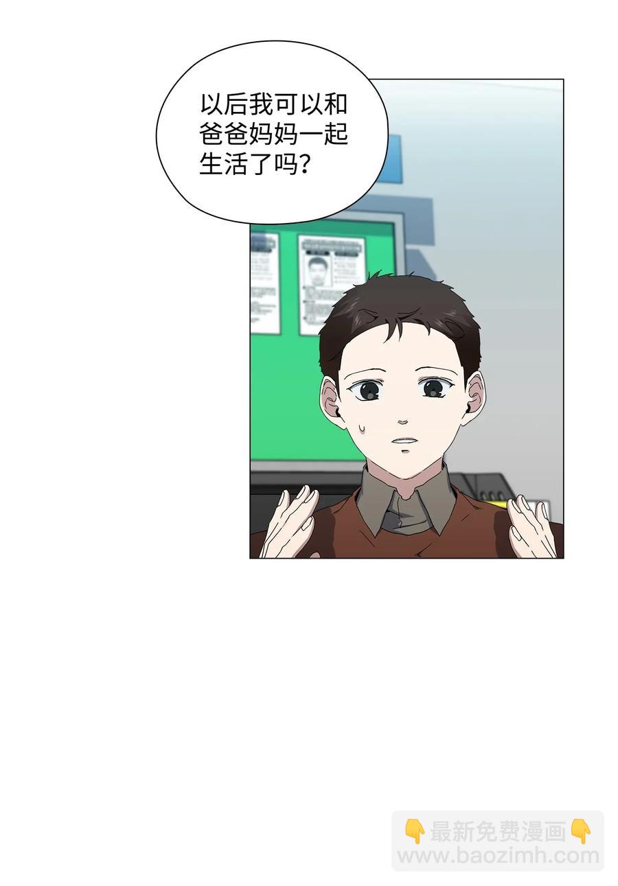 潛伏：轉角愛上豬隊友 - 33 圓滿的結局(1/2) - 6