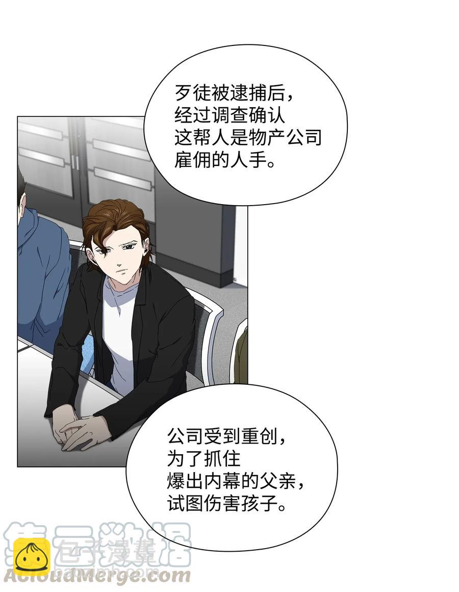 33 圆满的结局(1/2)-第34话