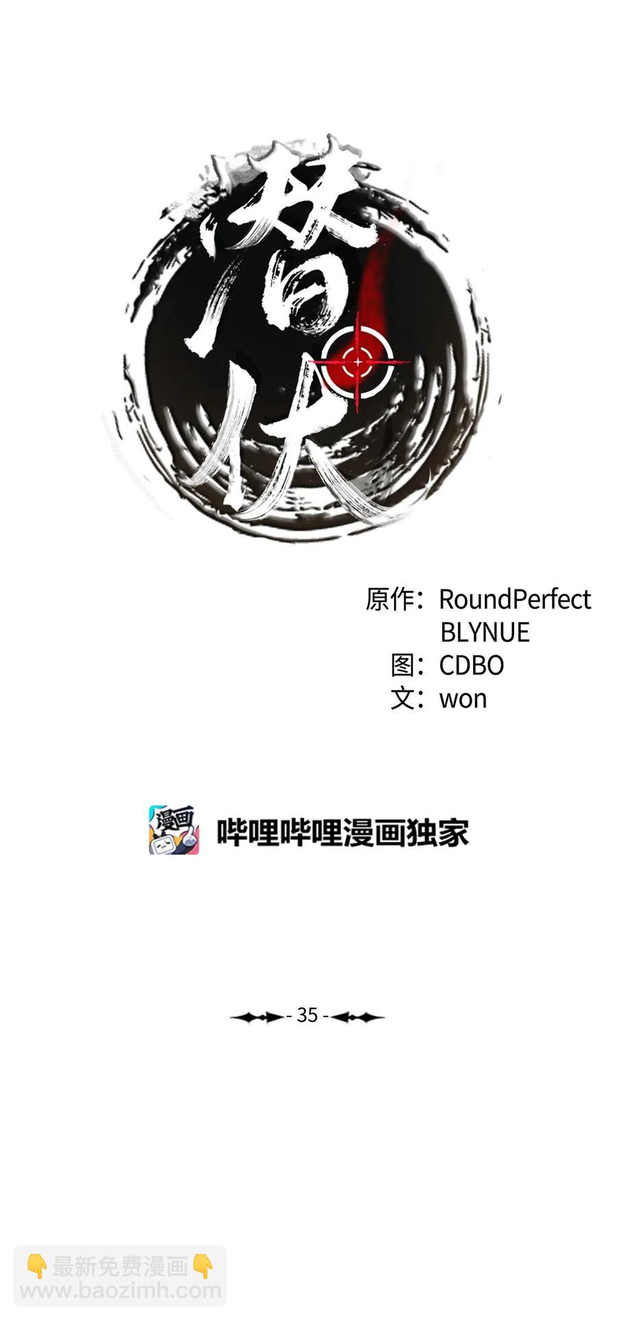 35 通过面试(1/2)-第36话