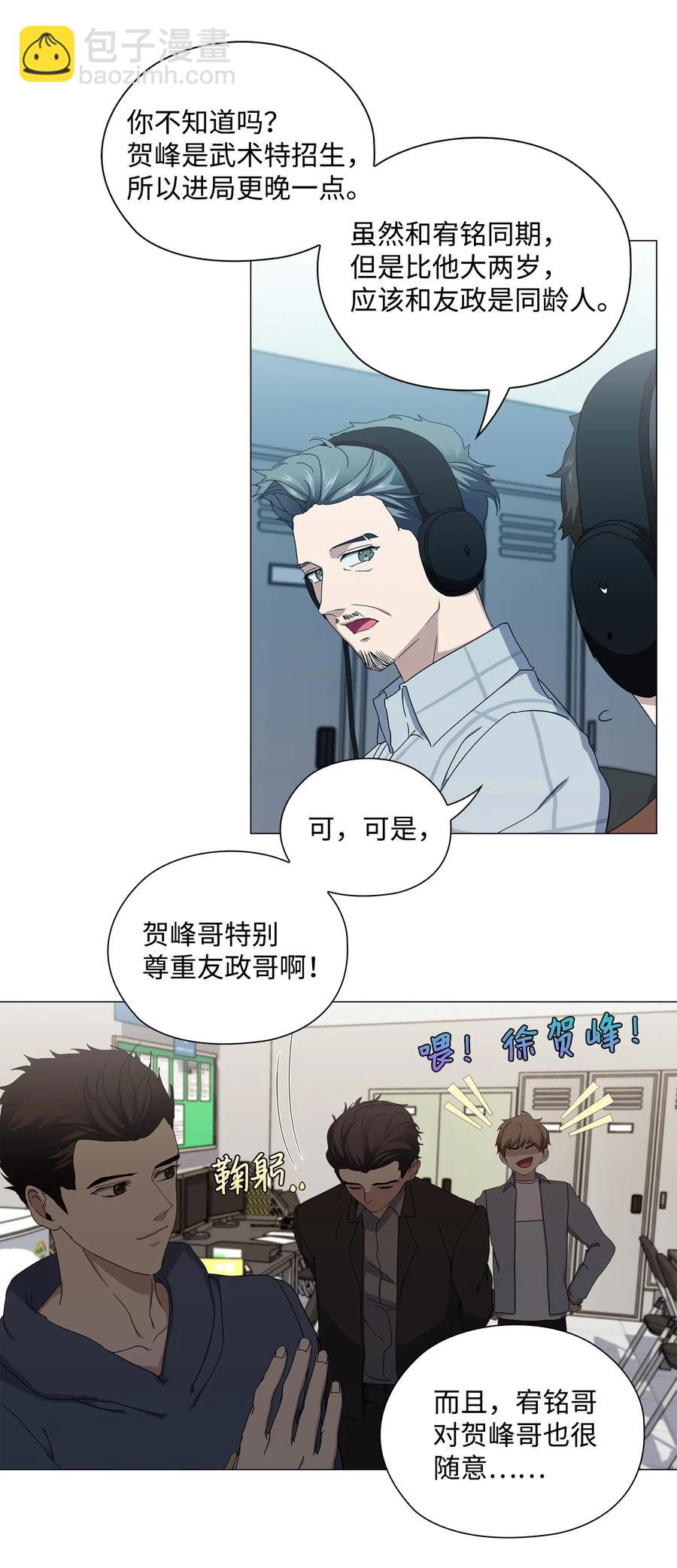 35 通过面试(1/2)-第36话