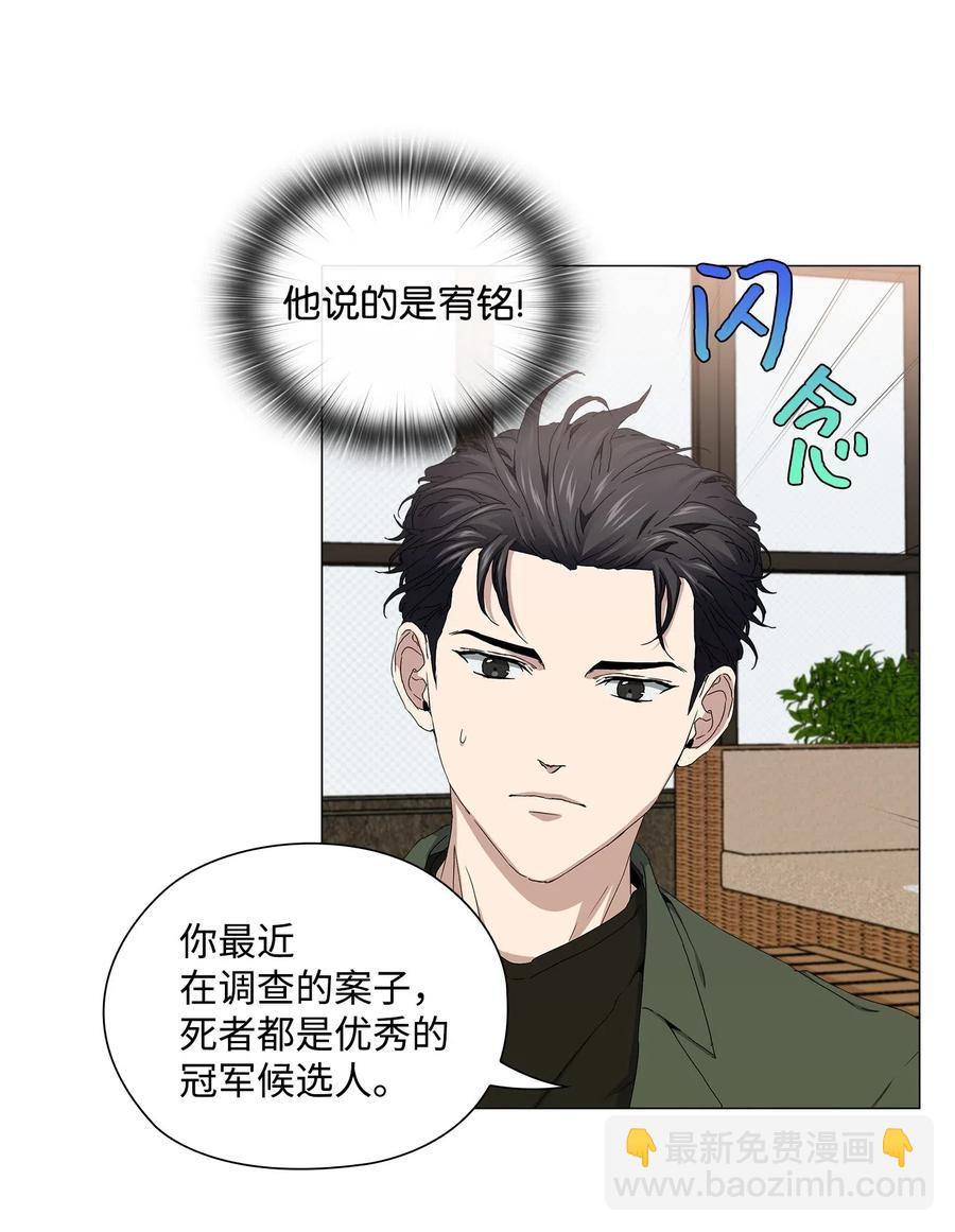 35 通过面试(1/2)-第36话