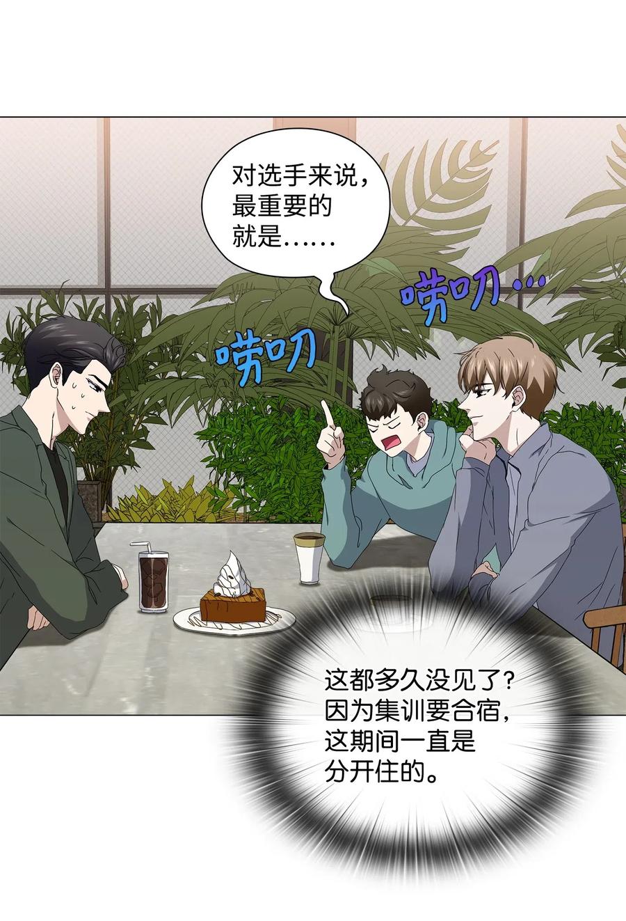 35 通过面试(1/2)-第36话