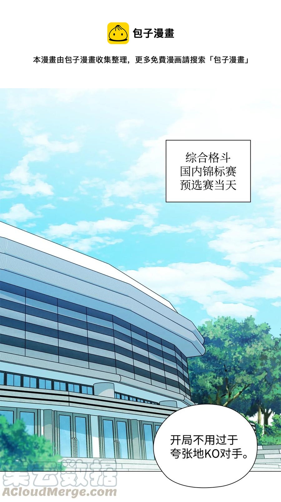 37 锁定目标(1/2)-第38话