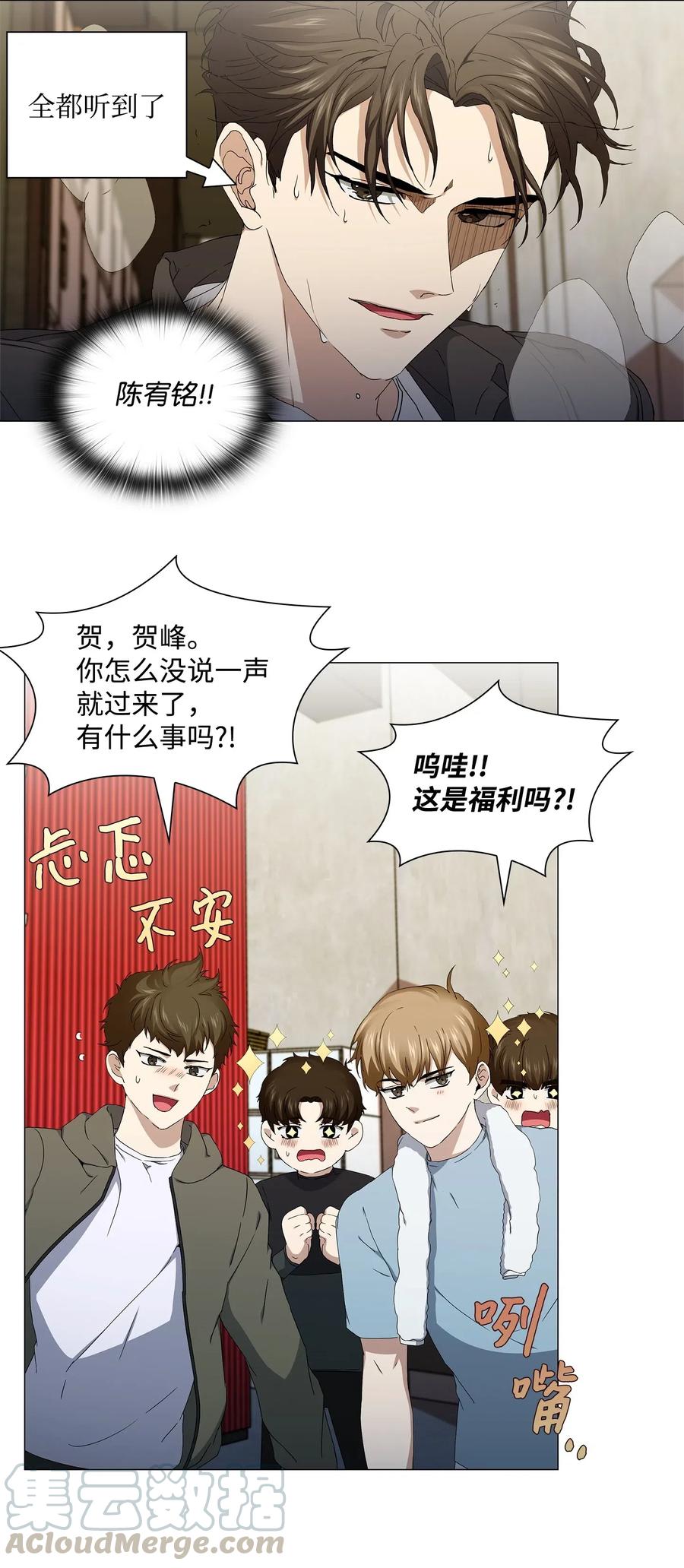 37 锁定目标(1/2)-第38话