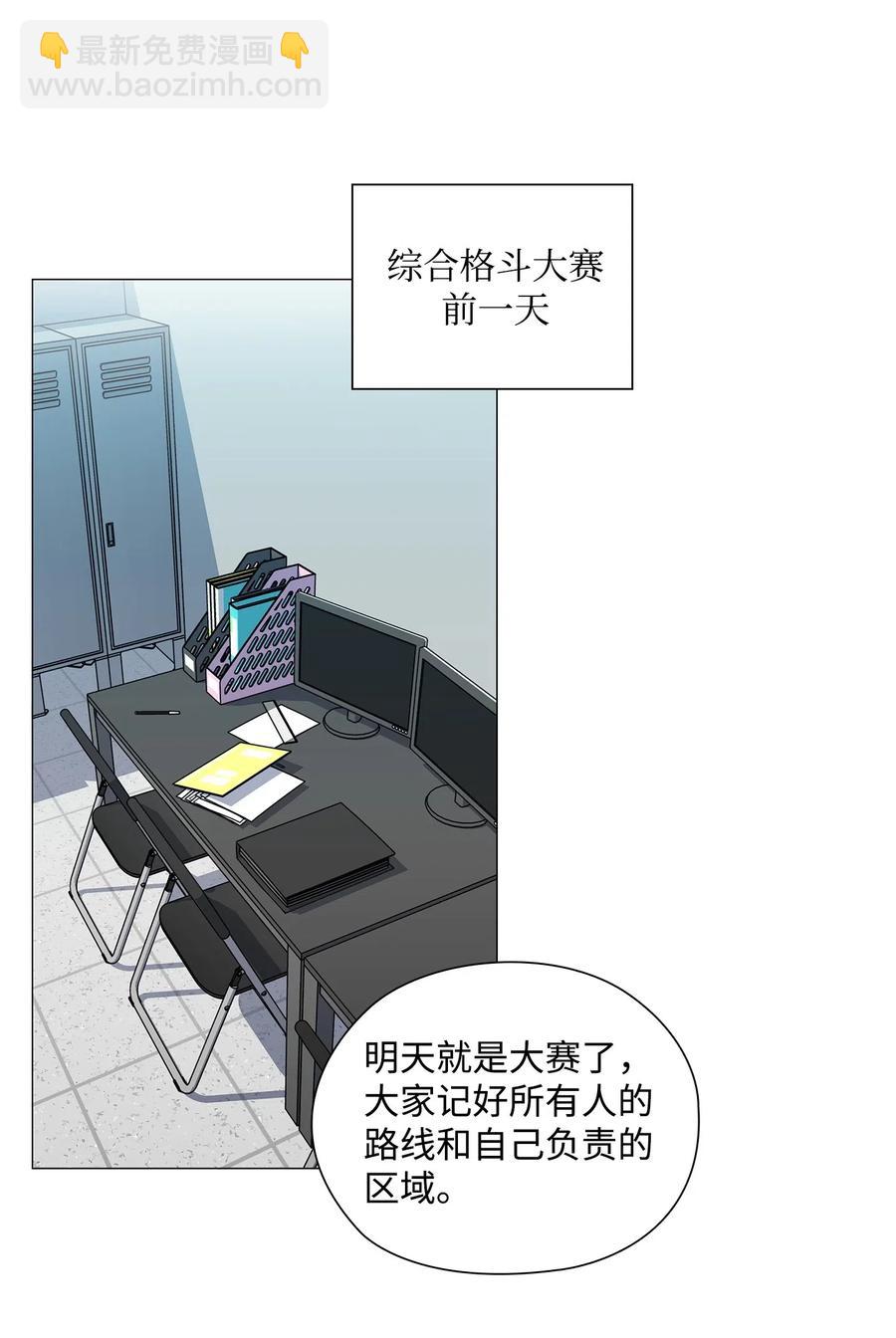 37 锁定目标(1/2)-第38话