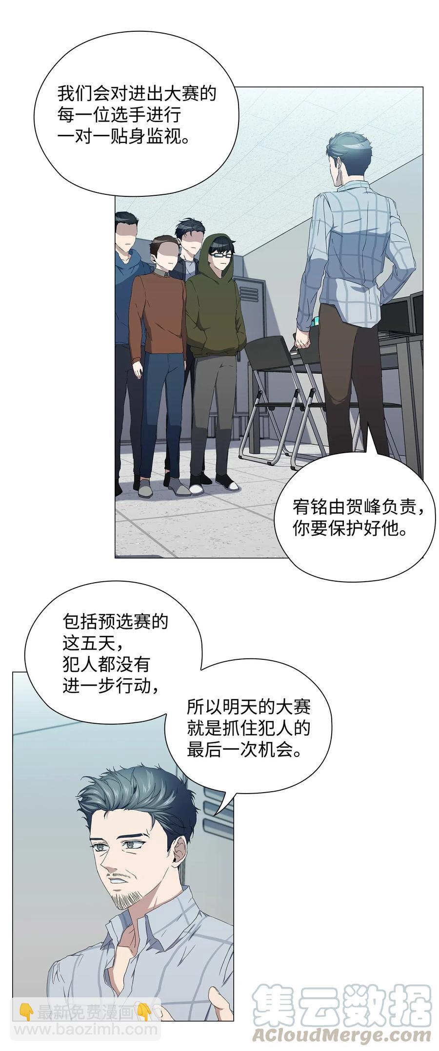 37 锁定目标(1/2)-第38话