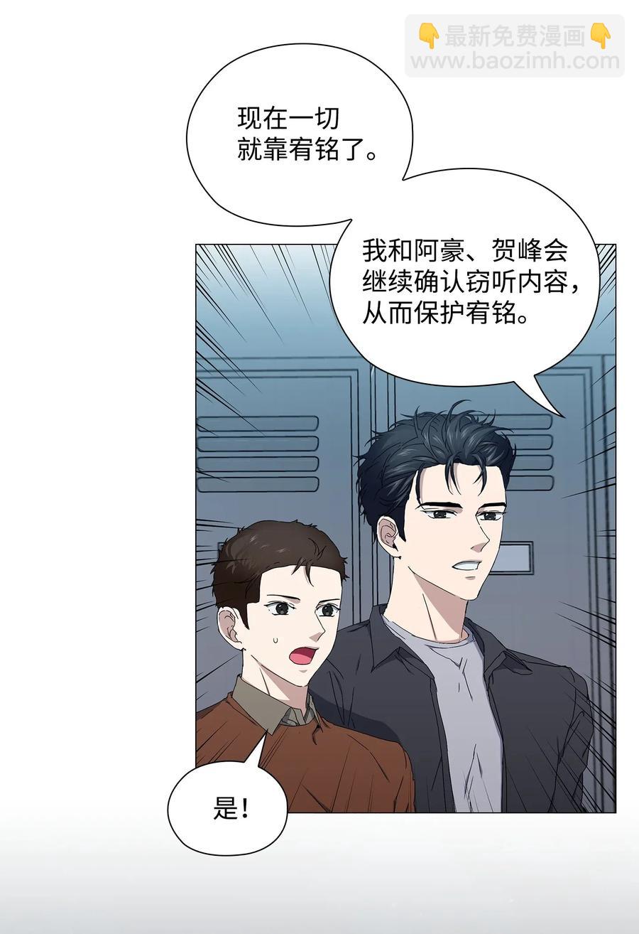 37 锁定目标(1/2)-第38话