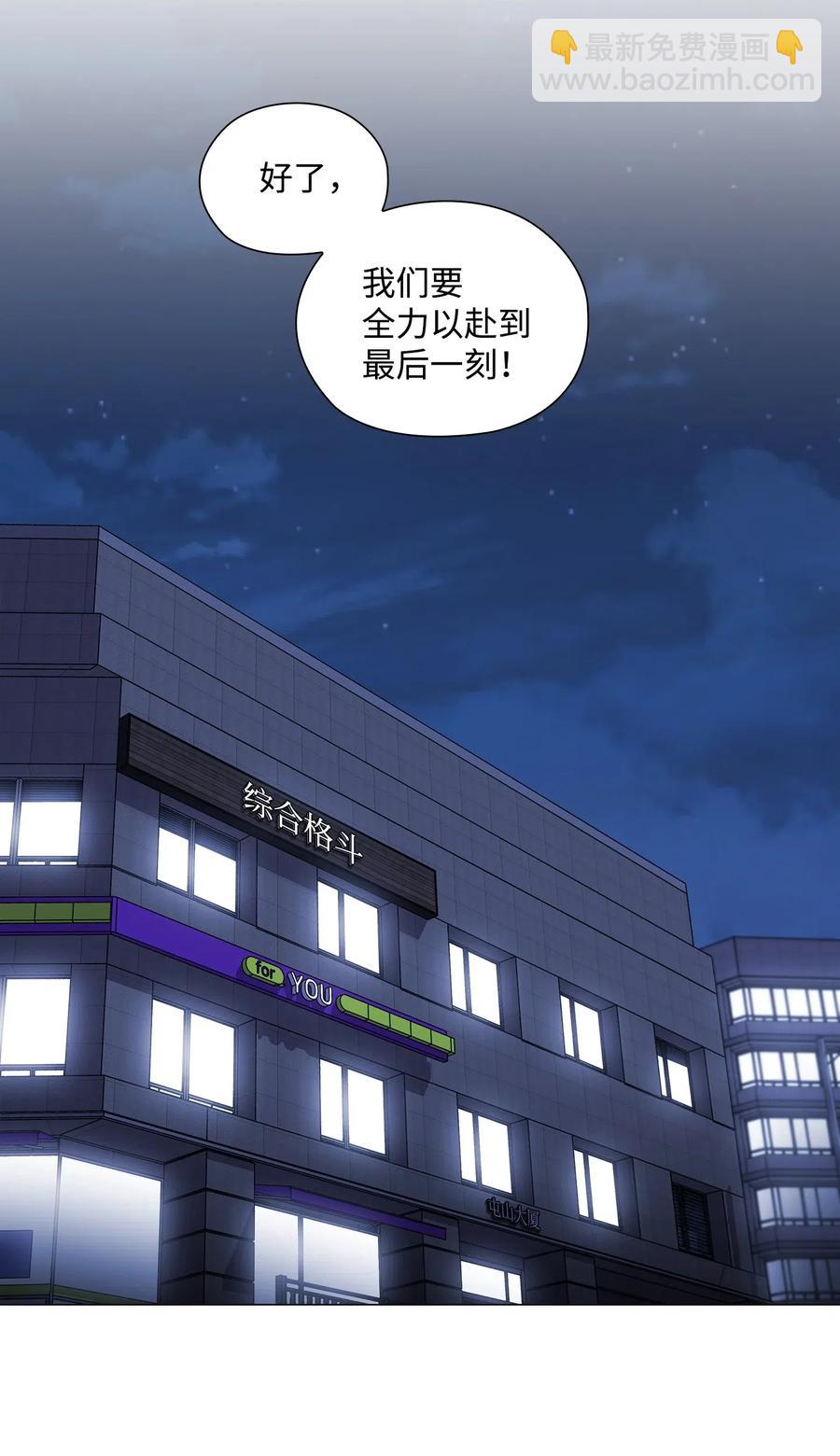 37 锁定目标(1/2)-第38话