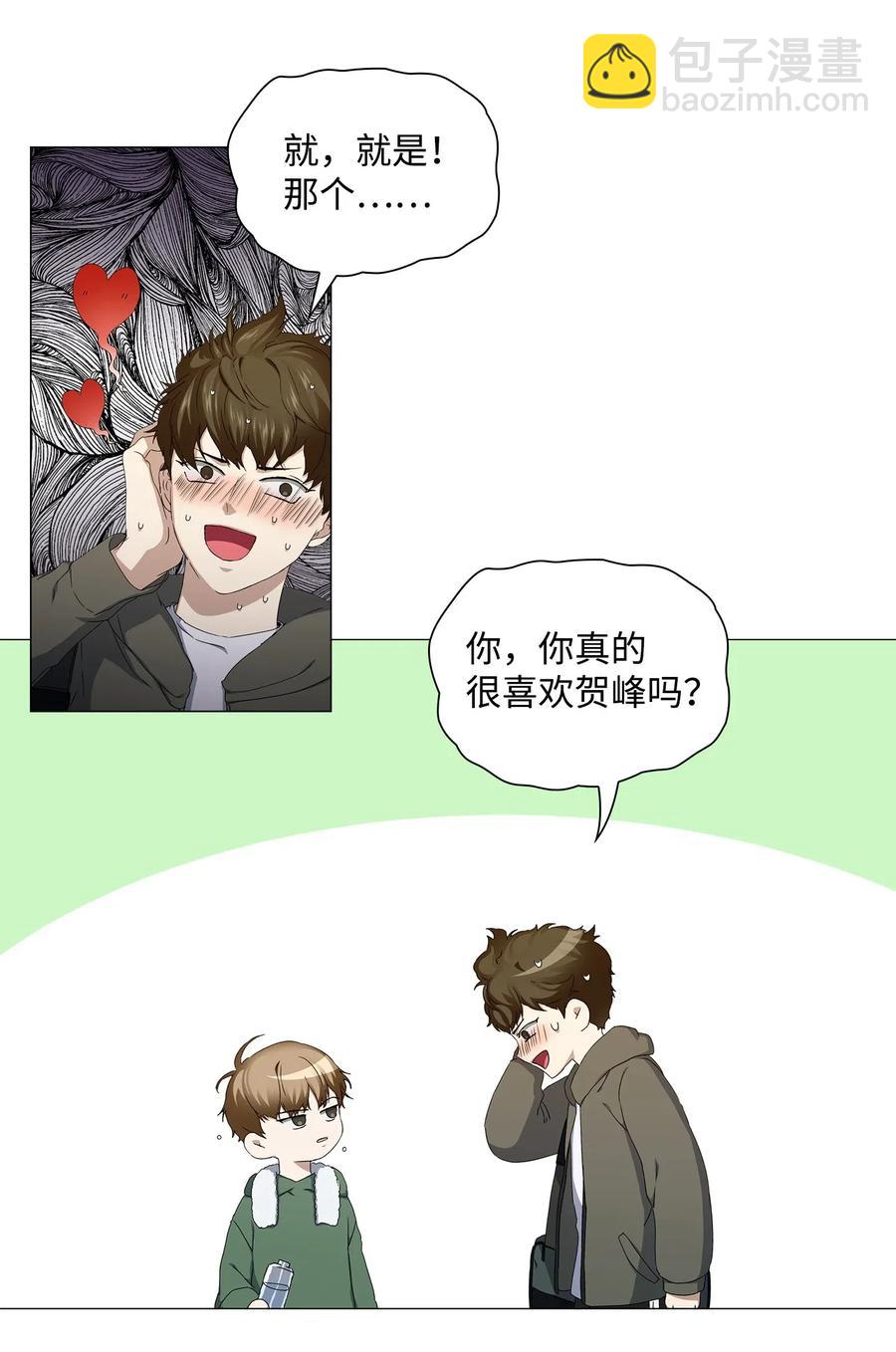 37 锁定目标(1/2)-第38话