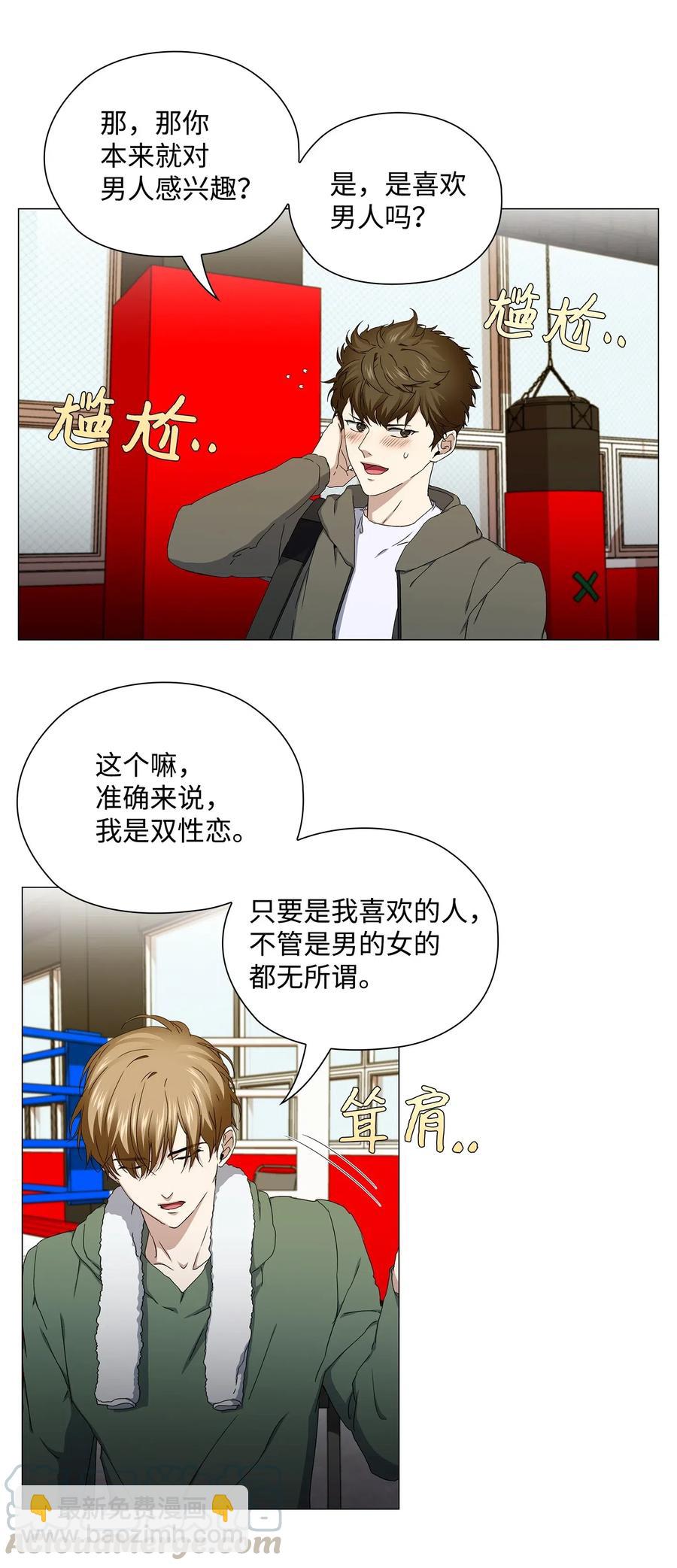 37 锁定目标(1/2)-第38话