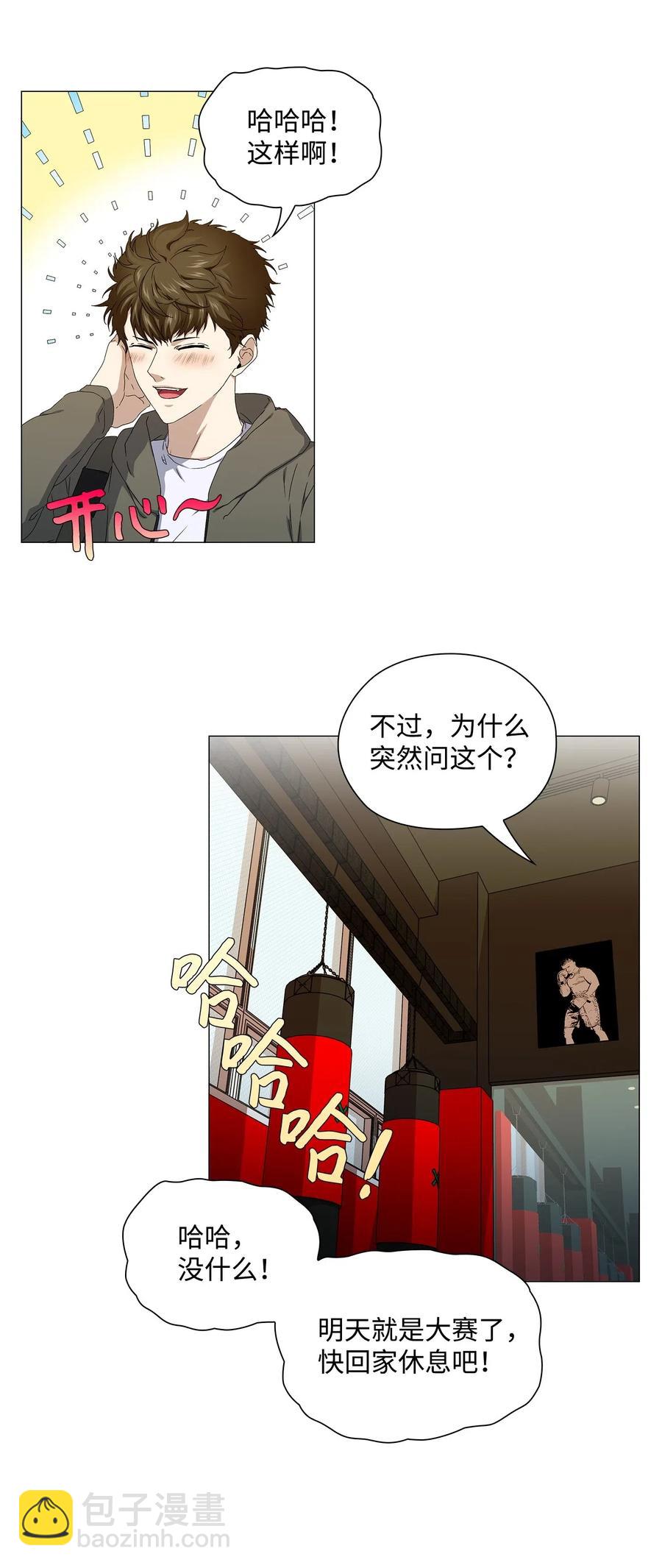 37 锁定目标(1/2)-第38话