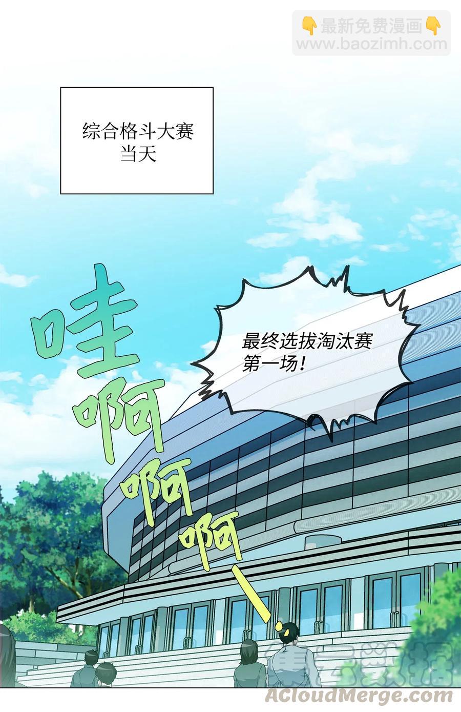 37 锁定目标(1/2)-第38话