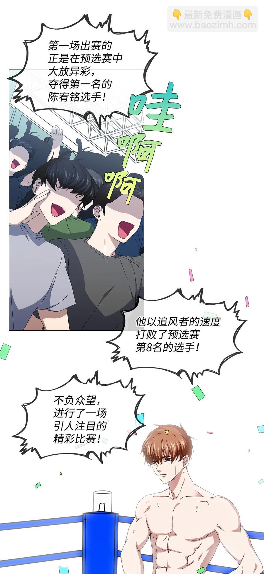 37 锁定目标(1/2)-第38话