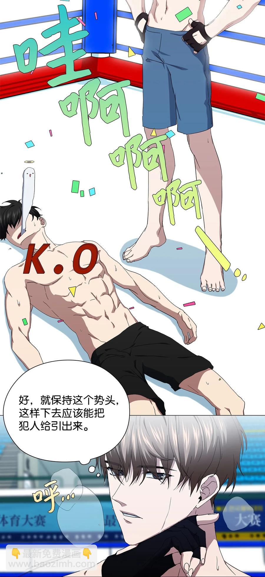 37 锁定目标(1/2)-第38话