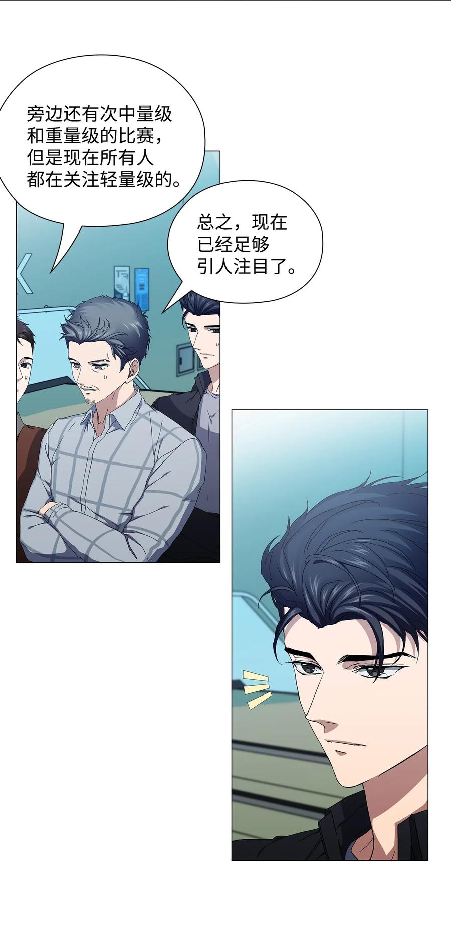 37 锁定目标(1/2)-第38话