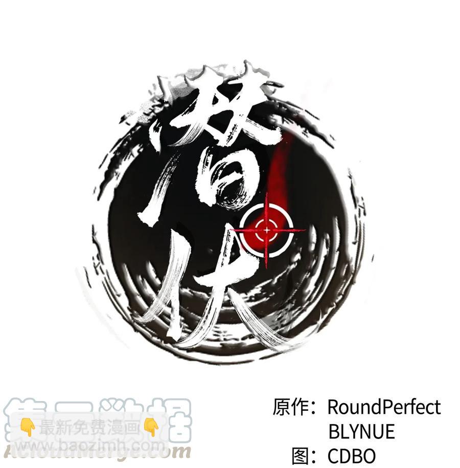 37 锁定目标(1/2)-第38话