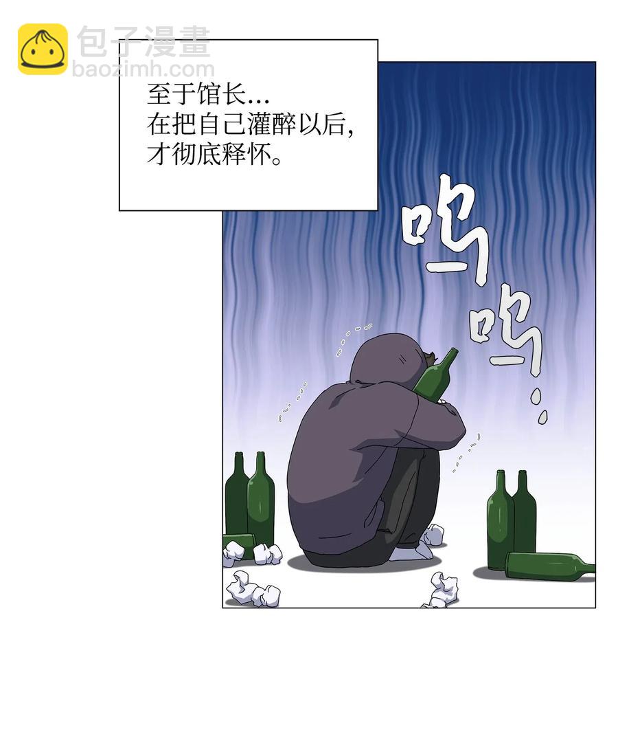 潛伏：轉角愛上豬隊友 - 39 承認關係(1/2) - 8