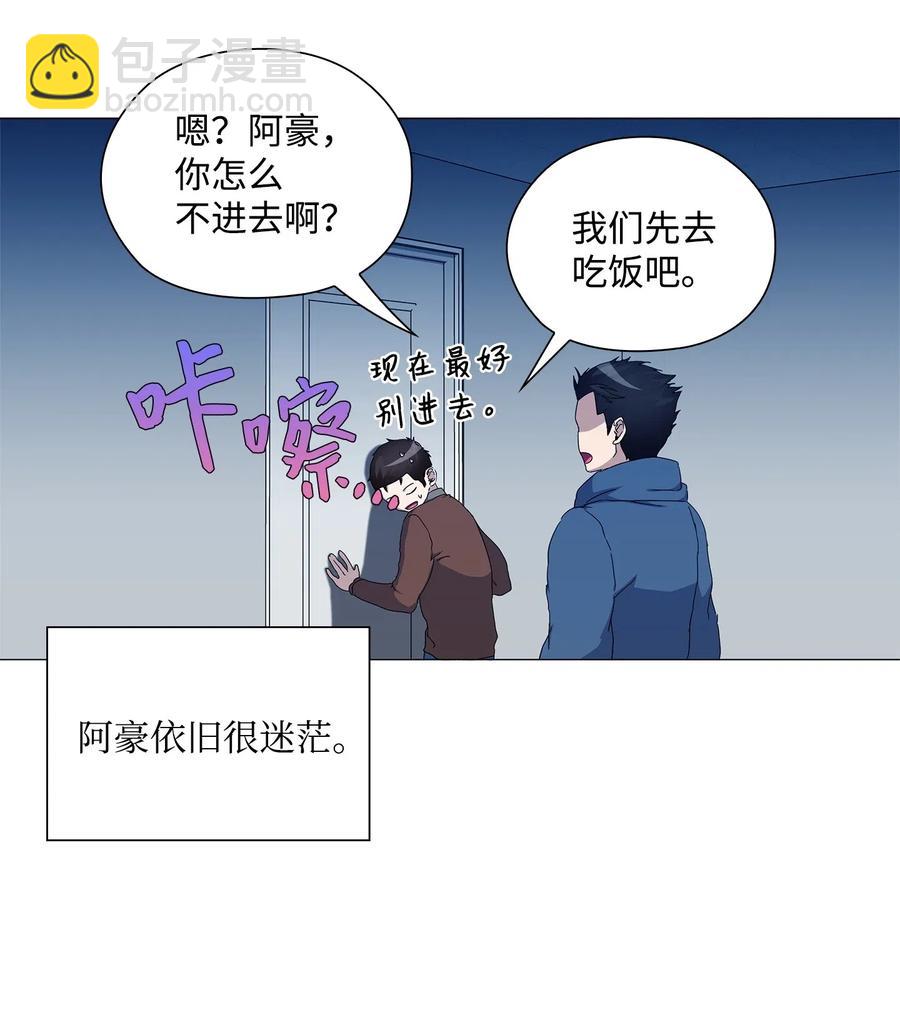 潛伏：轉角愛上豬隊友 - 39 承認關係(1/2) - 4