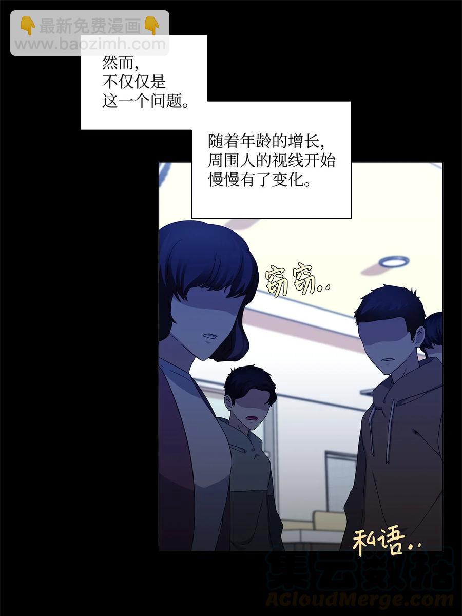 潛伏：轉角愛上豬隊友 - 39 承認關係(1/2) - 5