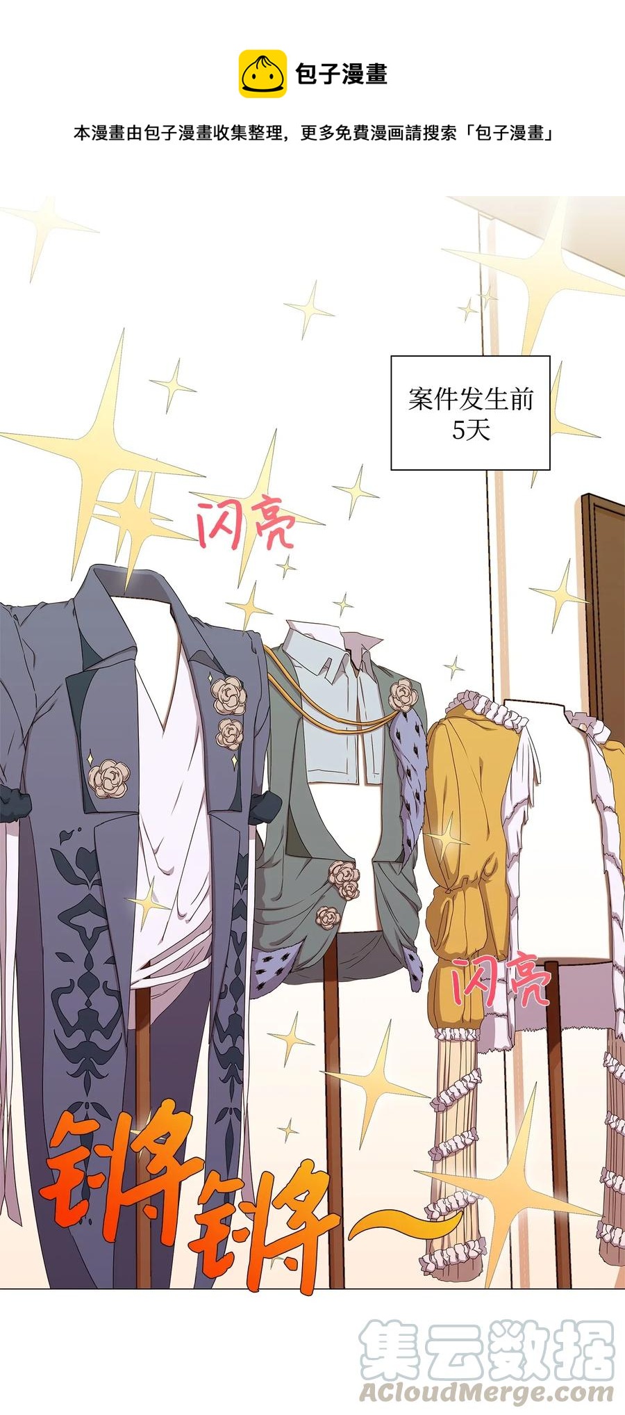 41 深吻(1/2)-第42话