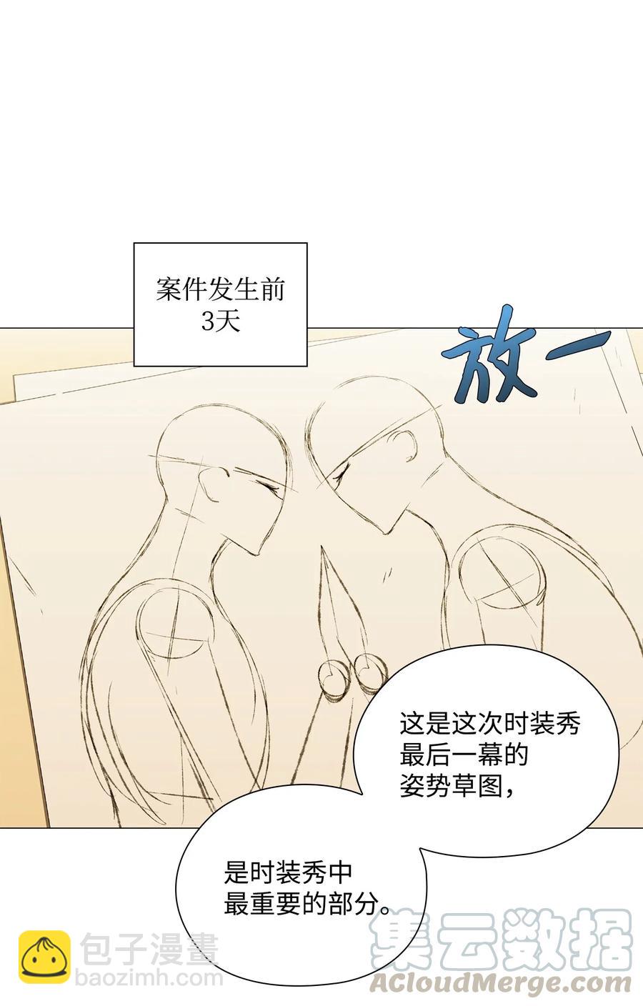 41 深吻(1/2)-第42话