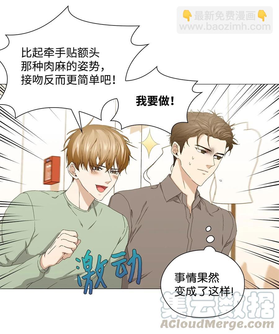 41 深吻(1/2)-第42话