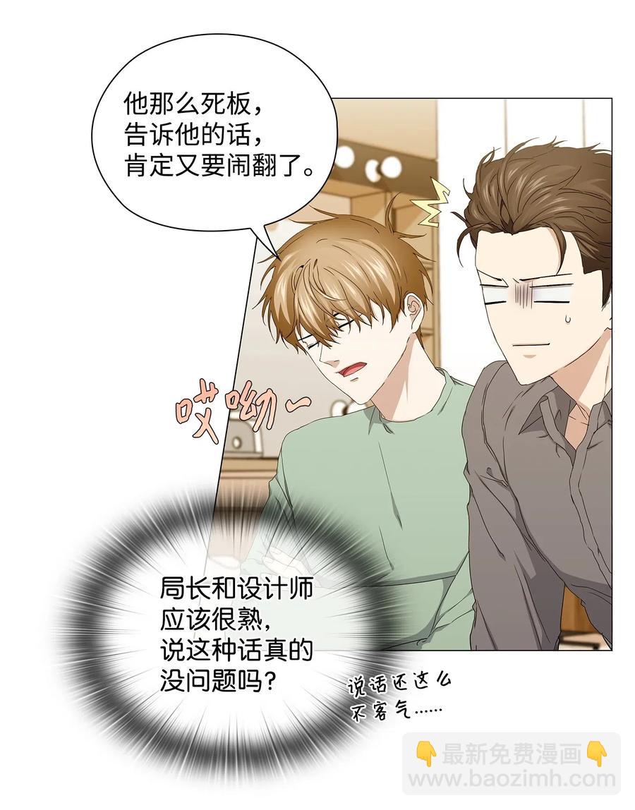 41 深吻(1/2)-第42话