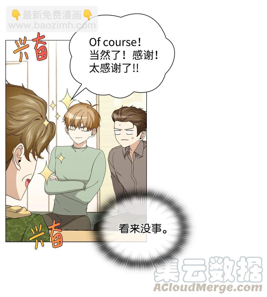 41 深吻(1/2)-第42话