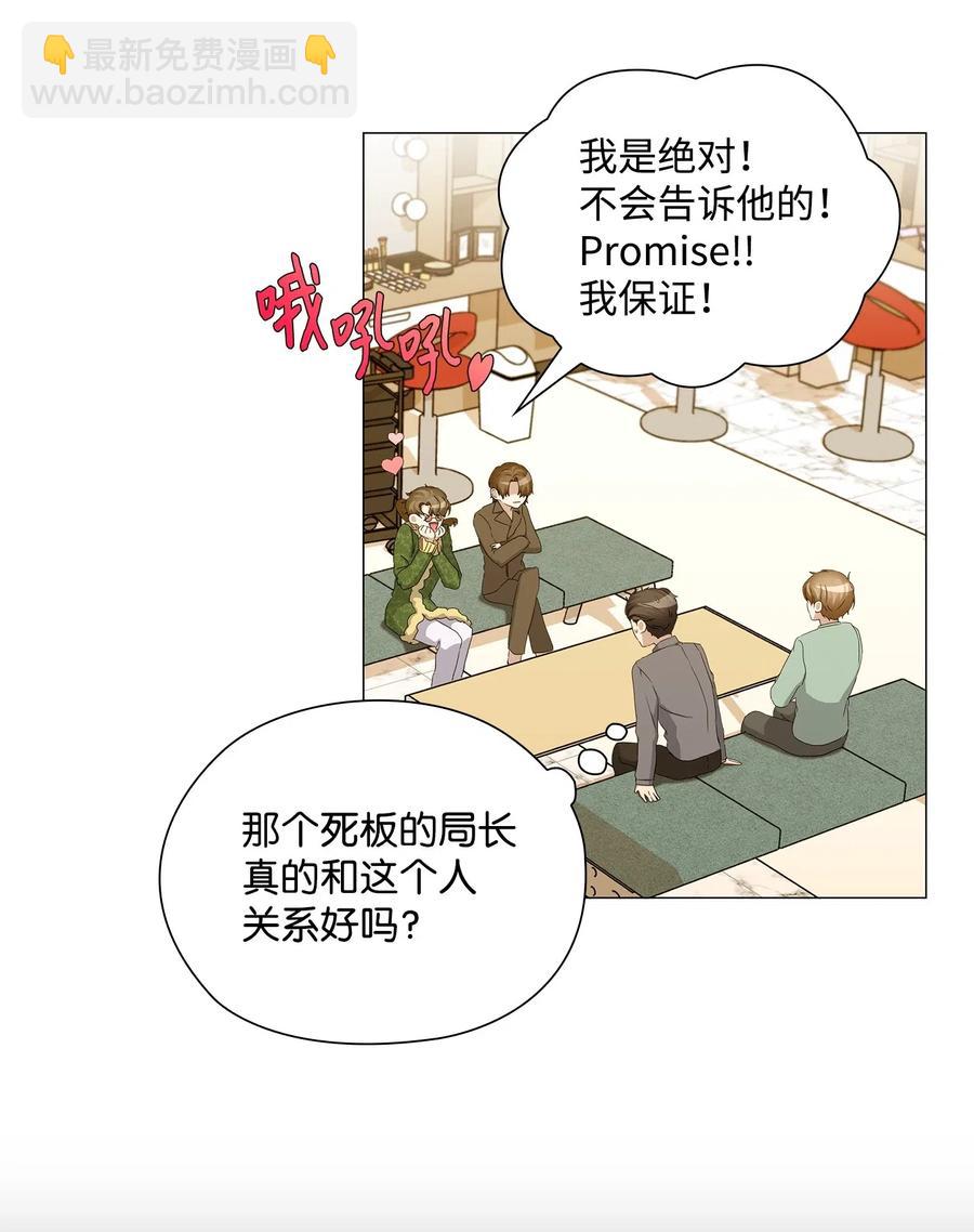 41 深吻(1/2)-第42话