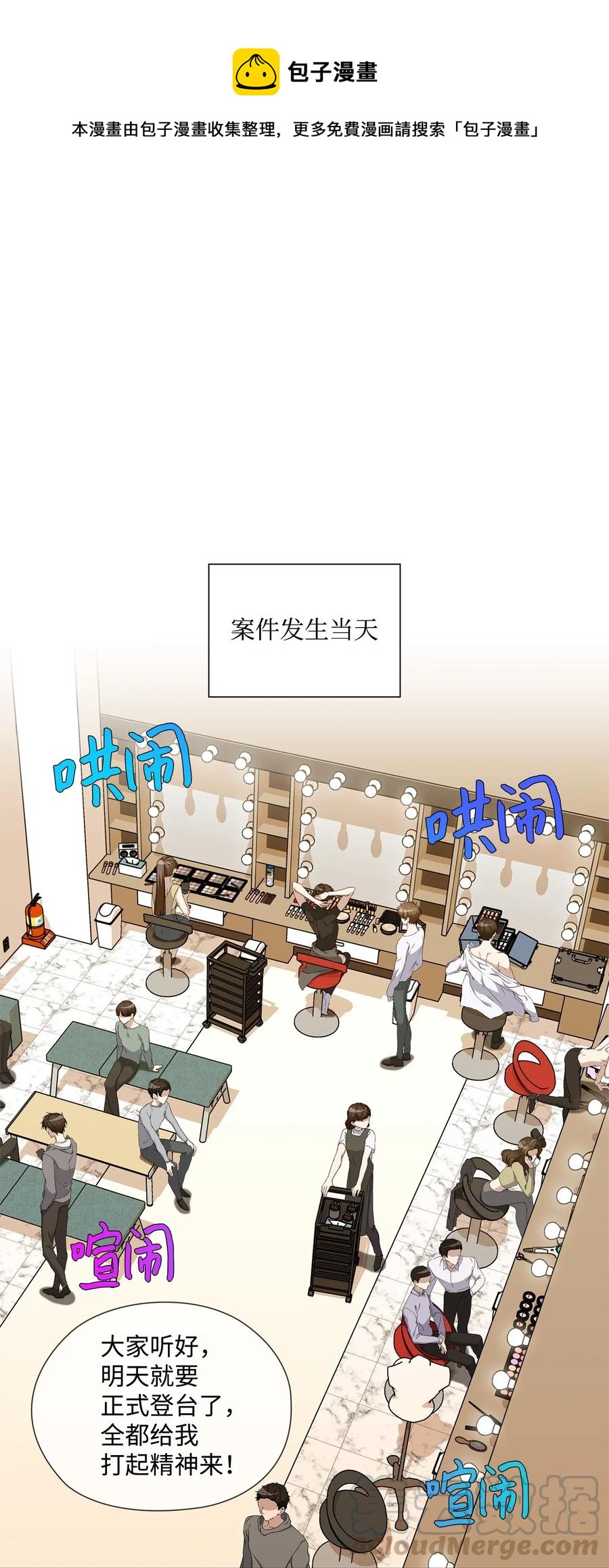 43 迷幻剂(1/2)-第44话