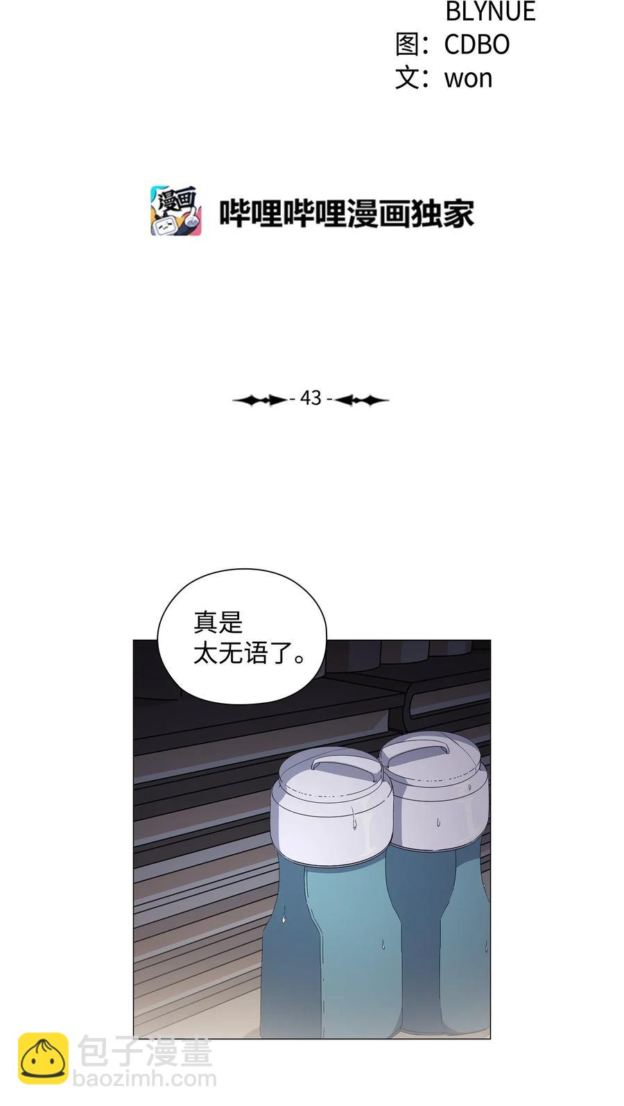 43 迷幻剂(1/2)-第44话