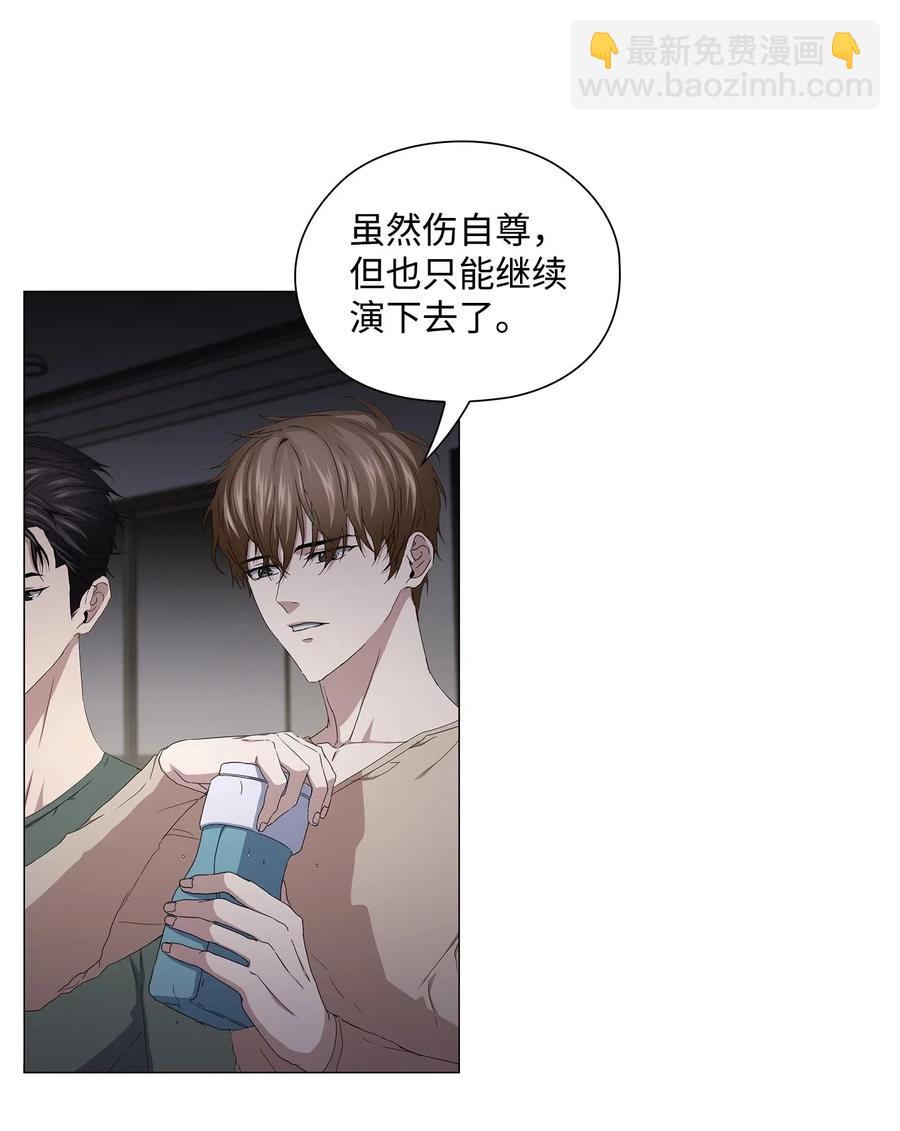 43 迷幻剂(1/2)-第44话