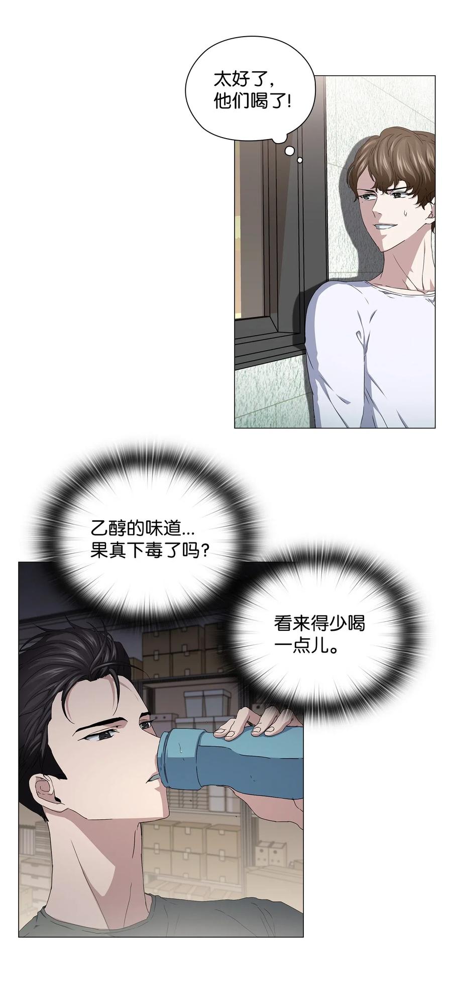 43 迷幻剂(1/2)-第44话