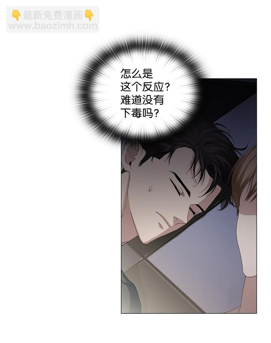 43 迷幻剂(1/2)-第44话