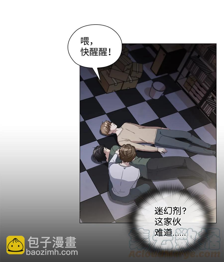 43 迷幻剂(1/2)-第44话