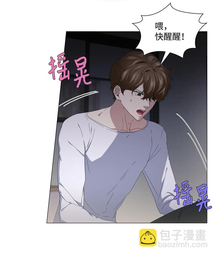 43 迷幻剂(1/2)-第44话